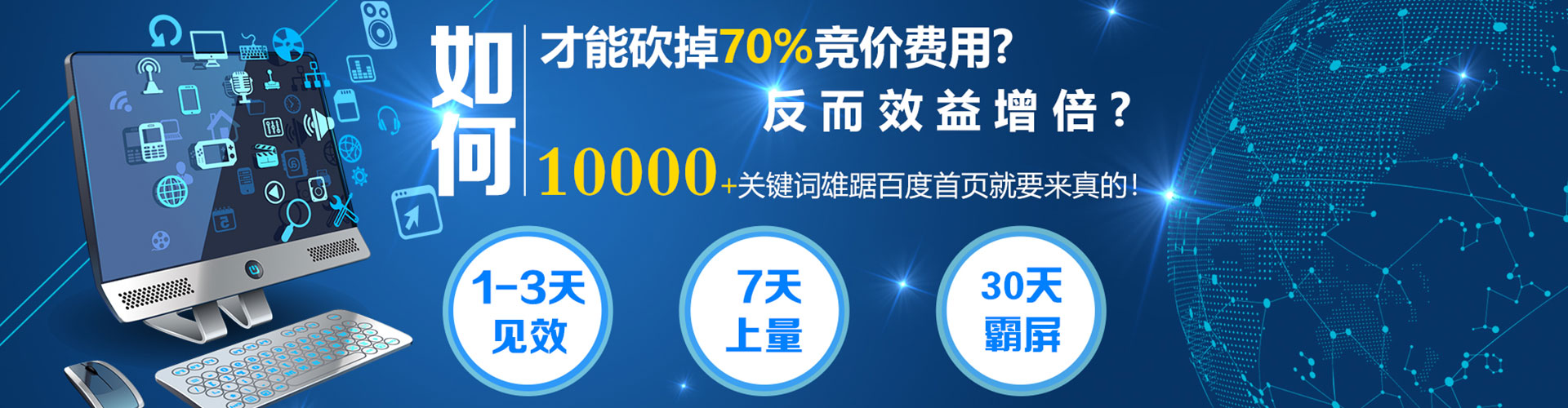 天宁百度推广优化